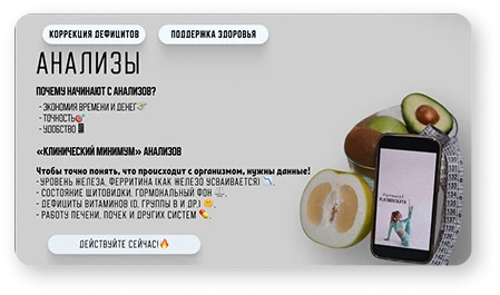 Check-Up организма