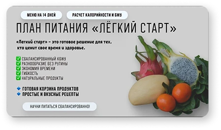 Лёгкий старт