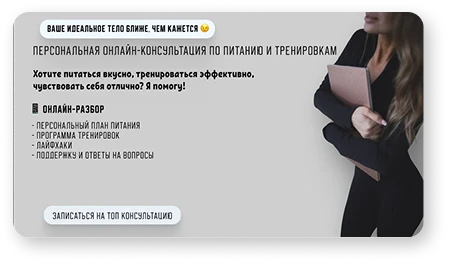 Онлайн консультация